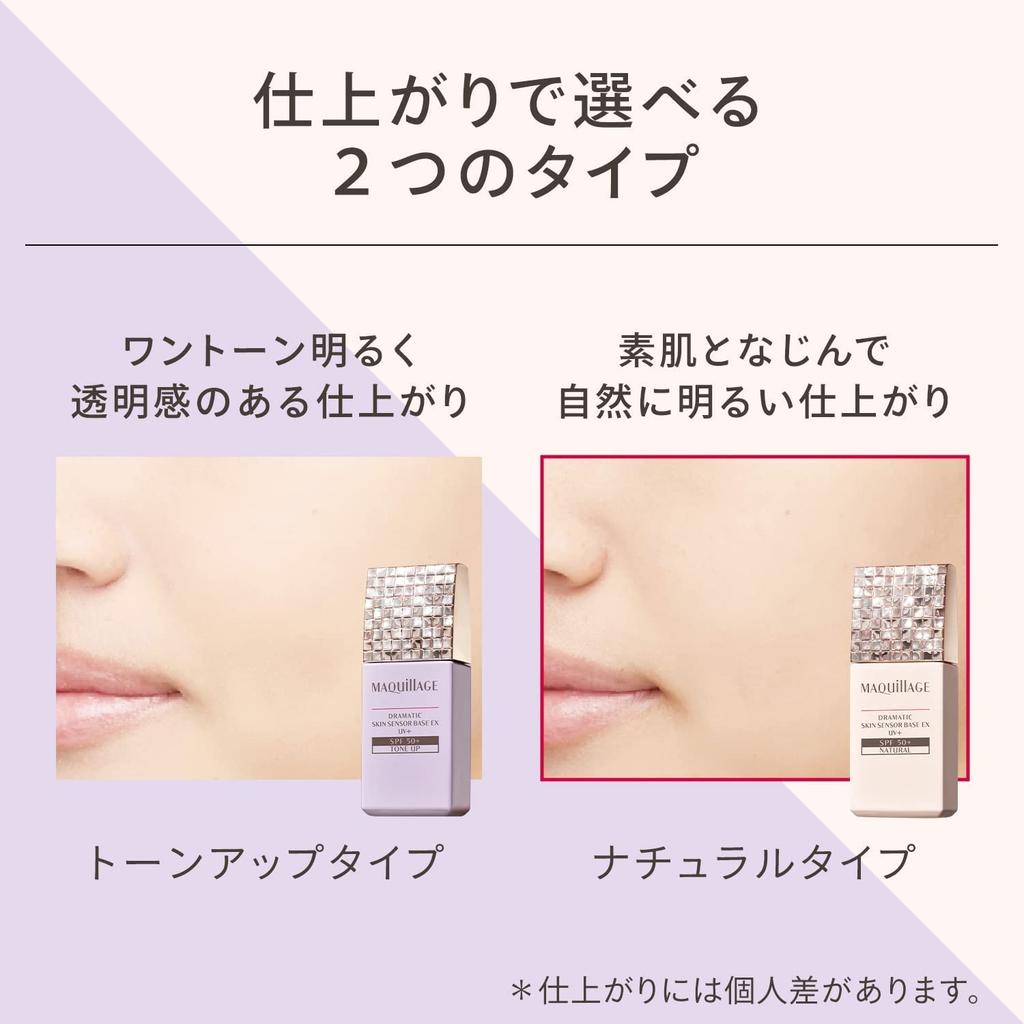 Shiseido MAQuillAGE Dramatic Skin Sensor Base EX UV+ SPF50+/PA++++ 25mL Natural [Parallel Import]