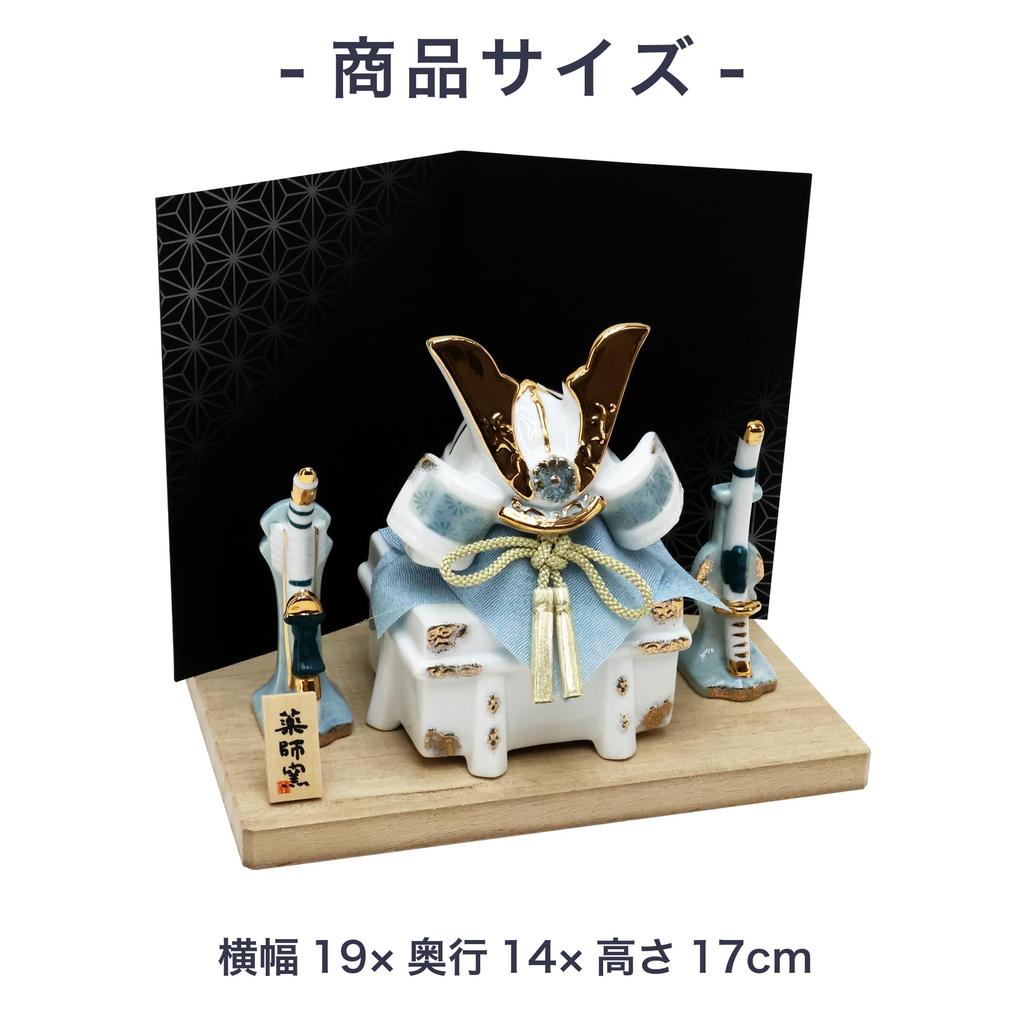 Osaka Choseido May Doll Helmet Compact Mini Day Success White and with Black Screen Ornament, Helmet, Boys' Ceremony, Ceramic, Helmet, Indigo,
