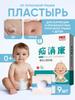 Belly Button Hernia Patch Baby for Newborn