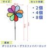 TOMMYFIELD Windmill Toys, Outdoor Gardening Pinwheels, 8 Pieces