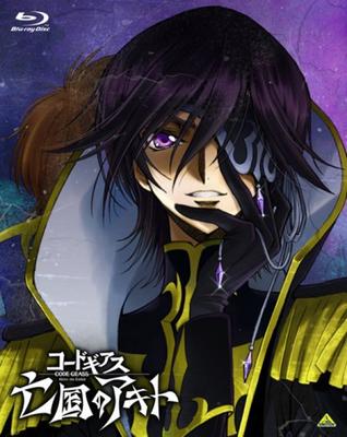 Código Akito o Exilado Capítulo 3 Geass (Edição limitada) [Blu-ray]