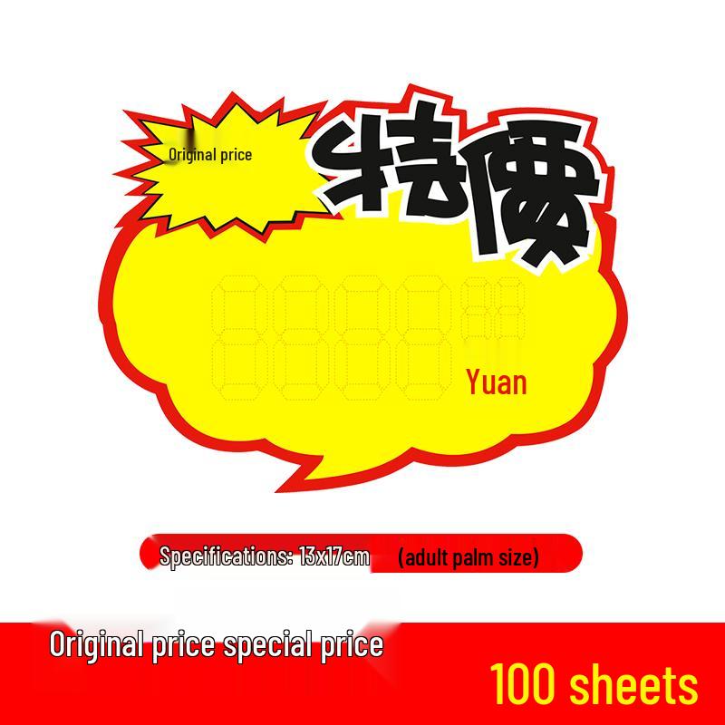 Large Explosion Sticker Price Tag for Supermarkets & Fruit Shops