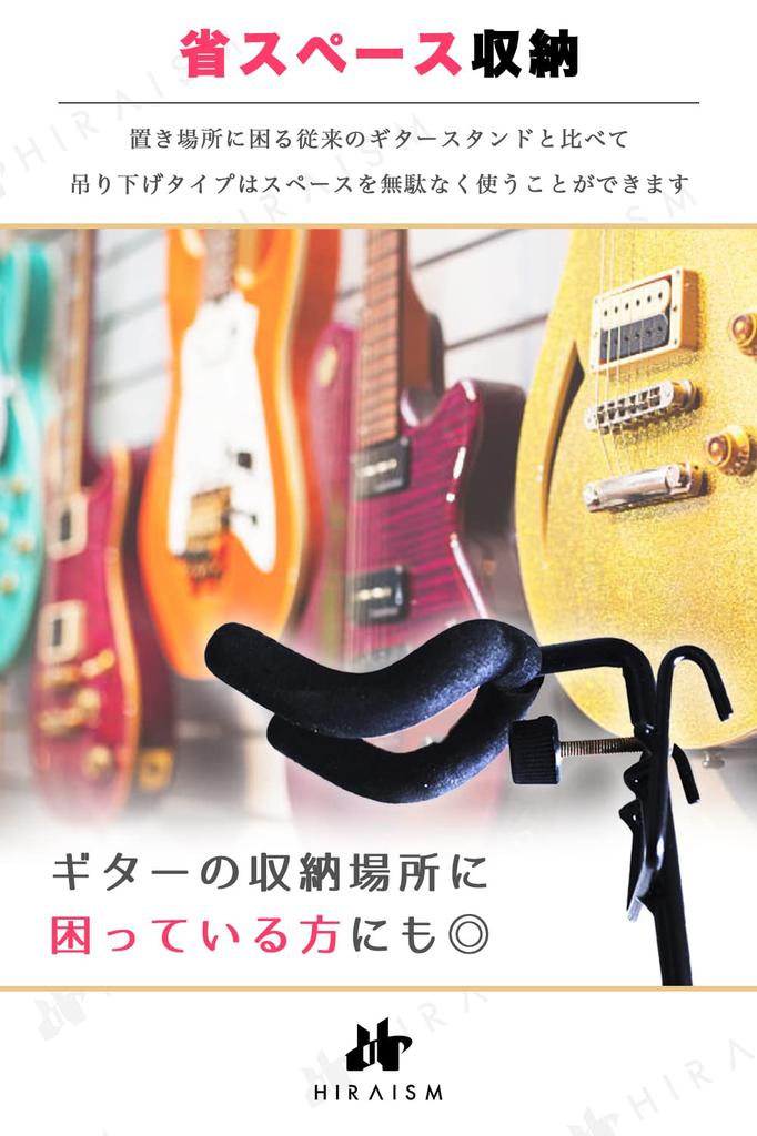 HIRAISM Guitar Hanger for Black Nets, Hanging, Wall-Mounted, Hook-Type Holder, (4 Pieces)