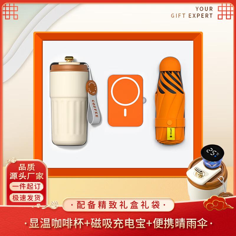 Executive Smart Temperature Control Coffee Cup Gift Set