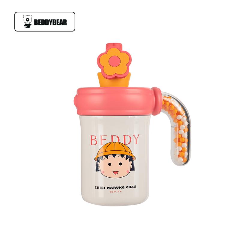 Bear Cup Ocean Little Ball Insulated Straw Tumbler