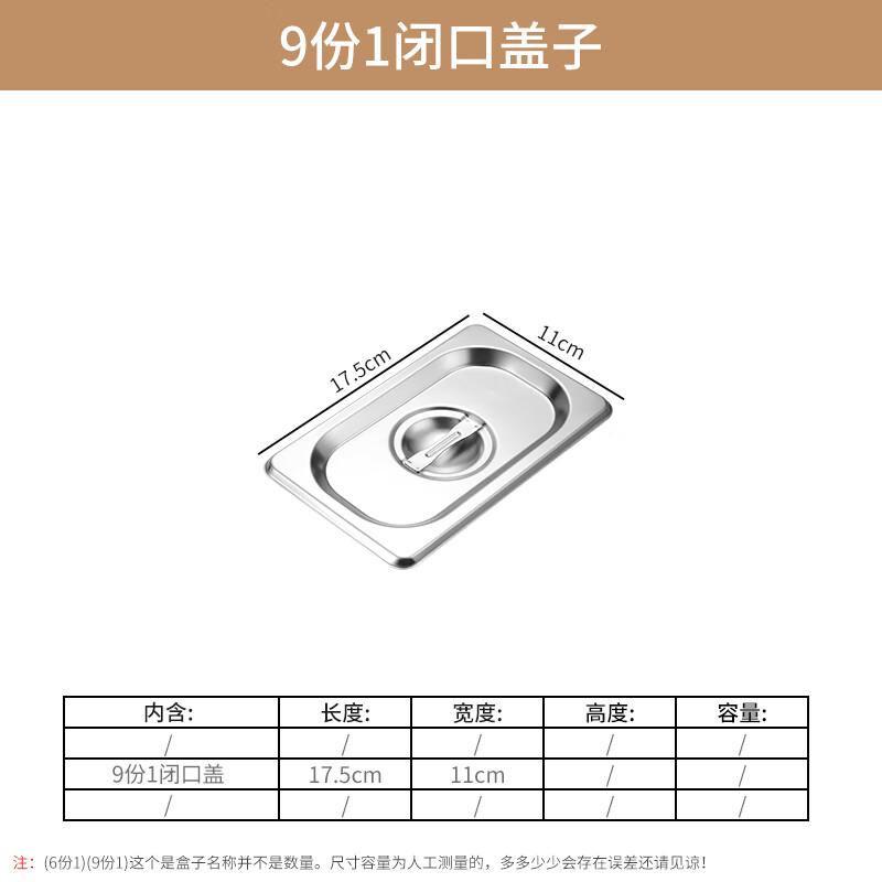 Stainless Steel Seasoning Box with Lid