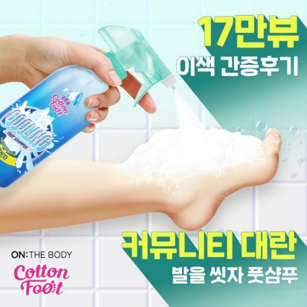 

Для тела Все вокруг предмет темы Для тела Wash Your Feet Хлопок Шампунь для ног Охлаждающий 385мл