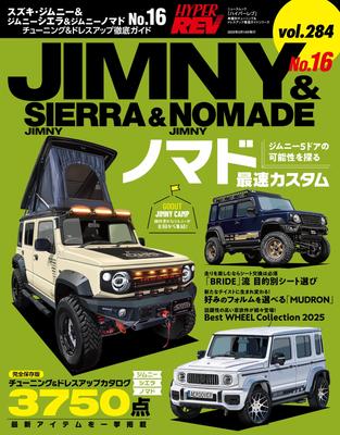 Hyper Rev Suzuki Jimny Jimny Sierra Jimny Nomad News Mook Πλήρης Οδηγός Βελτίωσης για Κάθε Όχημα Τόμος 284 & & Αρ. 16 & Εμφάνιση