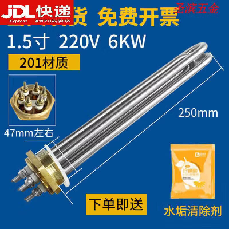 Yuanjin Water Tank Electric Heating Rod