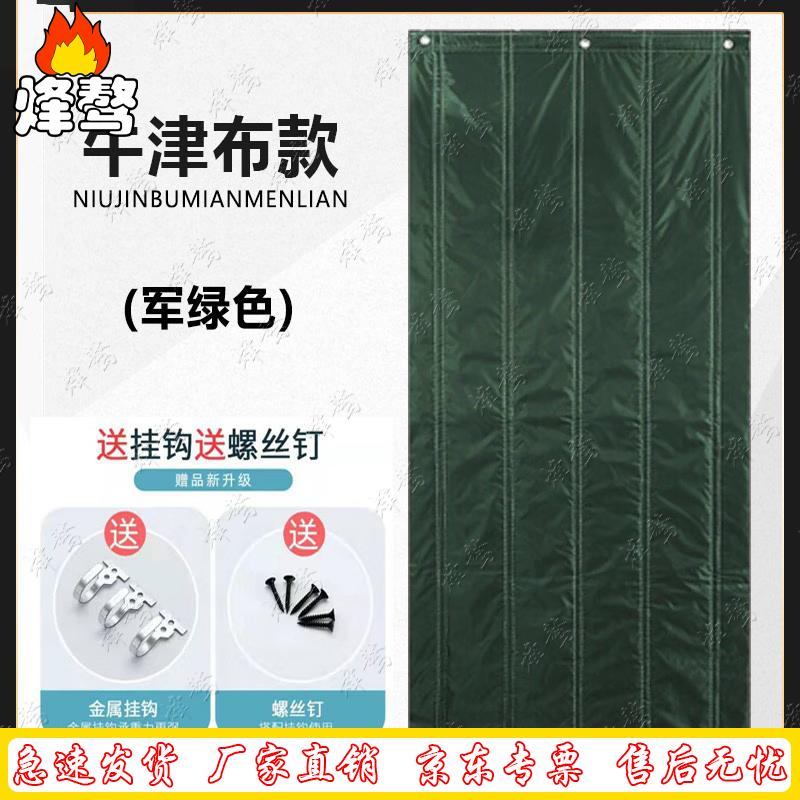 Fenga Winter Waterproof Insulated Door Curtain