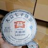 Pu-erh