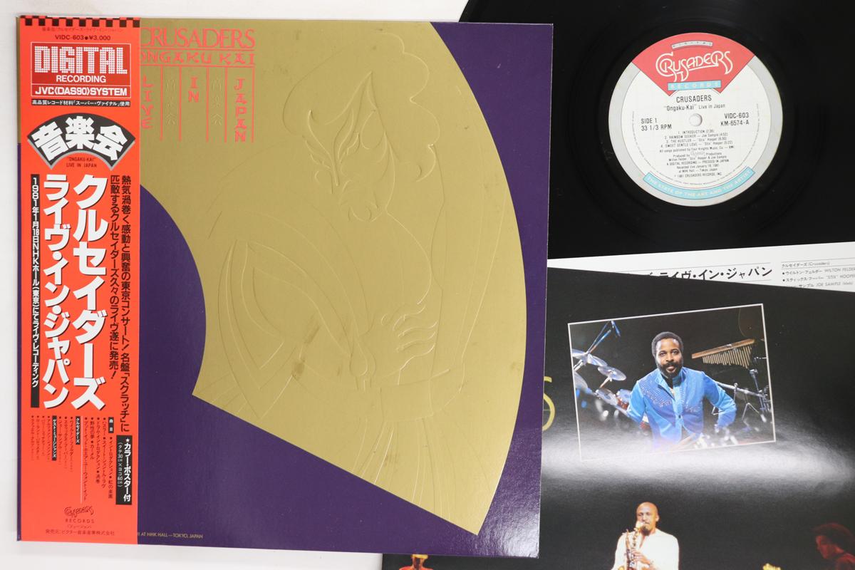 

LP Record CRUSADERS Ongakukai Live In Japan VIDC603 CRUSADERS 1981 Japan Obi Jazz Used