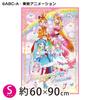 Asahi Koyo Expanding PreCure Leisure Sheet S Sky!
