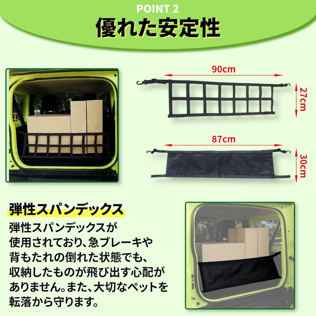 Lezalic Jimny Trunk Luggage Prevents Separates Custom Rear Gate Isolation Curtain Universal Fit for Suzuki Accessory, Falling, Storage, Net, Net,