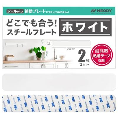 NEODY Steel Plate Magnet, White Magnetic Sheet, Set of 2 (300*45*2mm) SP-0103-W