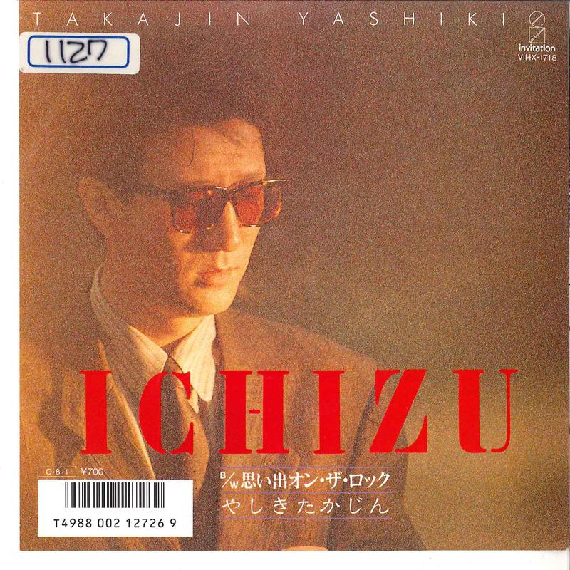 7inch Record TAKAJIN YASHIKI - Ichizu / Omoide On The Rock VIHX1718 INVITATION 1987 Japan Japanese Enka/Traditional Used