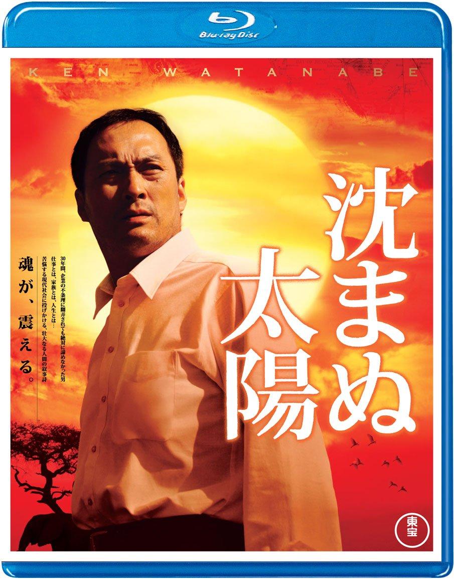 

Солнце, которое никогда не заходит, с бонусным Blu-ray (2-дисковый DVD)