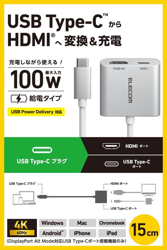 Elecom USB HDMI konverzní adaptér 100W PD kompatibilní režim při nabíjení napájení nebo nastavení stříbrný Type-C 4K/60Hz rozšířit/duplikovat [Ne