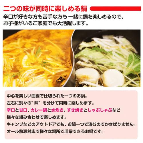 Tabletop pot, approximately 28cm, divider pot, serves 3-5 people, double-handled, dual-serving pot, gas and induction compatible, lightweight with gla