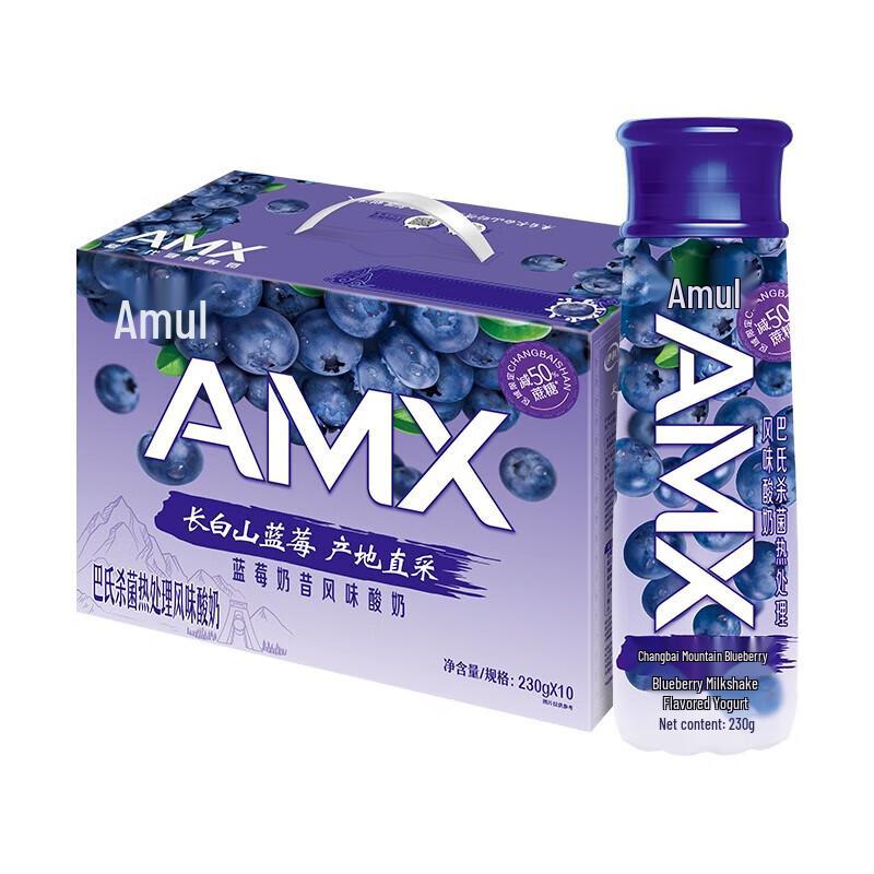 Yili Ambrosial AMX Blueberry Milkshake Yogurt
