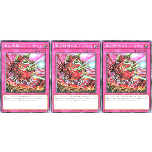 [Set of 3] DBPR-JP030 Magical Cannon Battle Machine Dharma Karma Normal Deck Build Pack Phantom Revengers Eneacraft