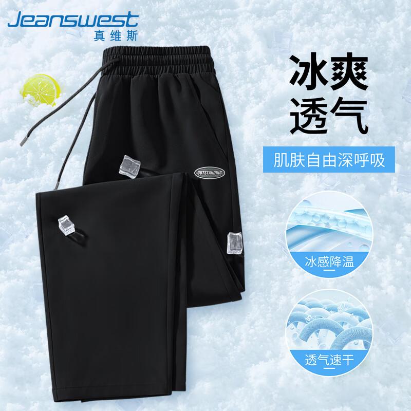 

Jeanswest Men s Summer Ice Silk Quick-Dry Straight-Leg Casual Sport Pants