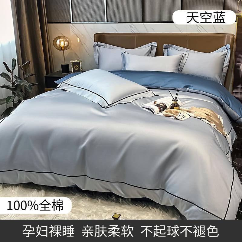 Four-piece Set of Pure Cotton Bedding Light Luxury Skin-friendly and Breathable Washed Sheets Quilt Covers Pillowcases