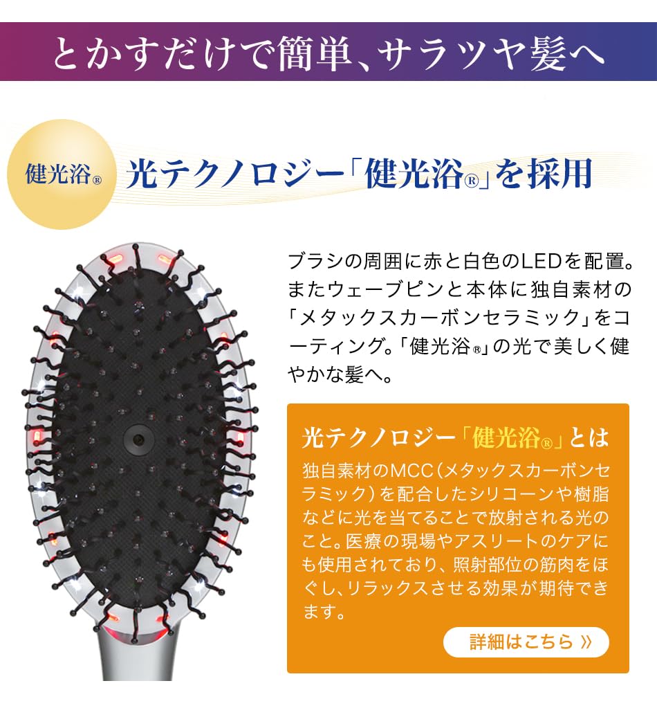 Phiten YUKO Daily Care LED Hair Brush [Hair Stylist Supervised] [Negative Ions] [LED] [Vibration Function]