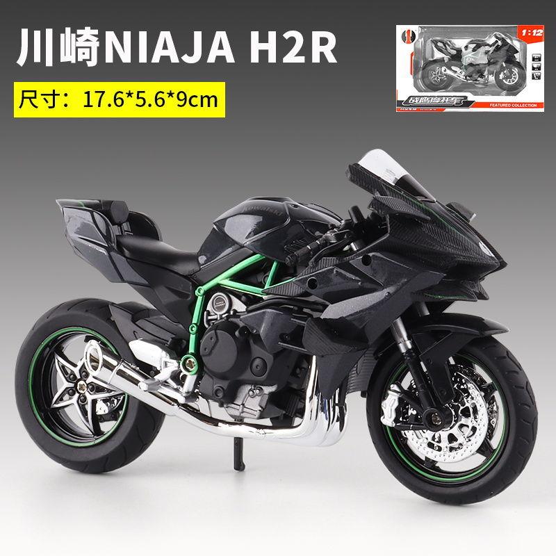 1:6kawasaki H2r Alloy Motorcycle Model Ignition Start Function With Simulated Spray Effect Premium Diecast Locomotive Decoration