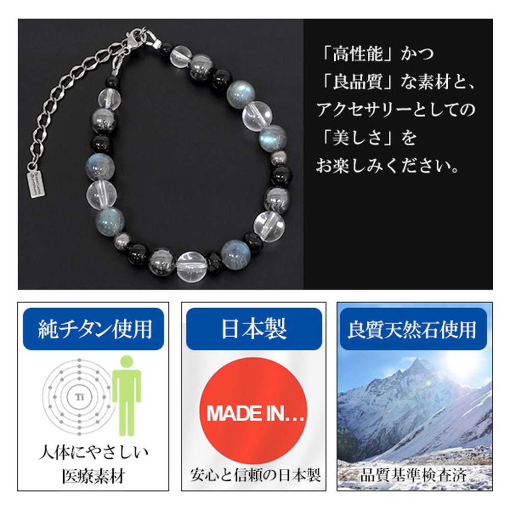 Phiten Limited Edition Titanium Natural Stone Power Stone Bracelet with Labradorite, Hematite, and Onyx, 8mm, Approximately 18-23cm Long, Healthy