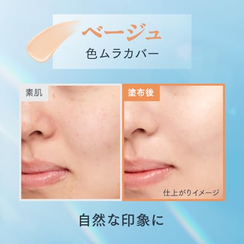 Primavista Skin Protect Base Prevents Sebum Breakdown UV50 Beige Trial Size