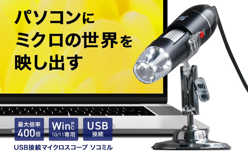 Windows Japanese USB-connected microscope, Socomil, 60-400x magnification, compatible, manual, 3R-SOK01