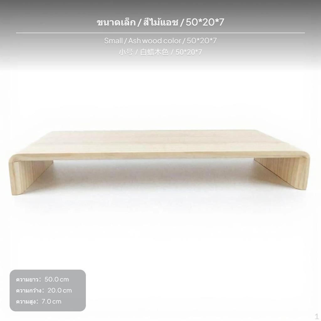 Wood display Stand Riser, sturdy Pine, Ergonomic Desktop Organizer Ash Color 50*20*7cm