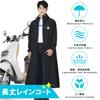 Kaniya Large Backpack Stylish Long Rain Windproof and Perfect for Rainy and Heavy Includes Storage Bag Raincoat, Cycling, Size, Compatible, Poncho,