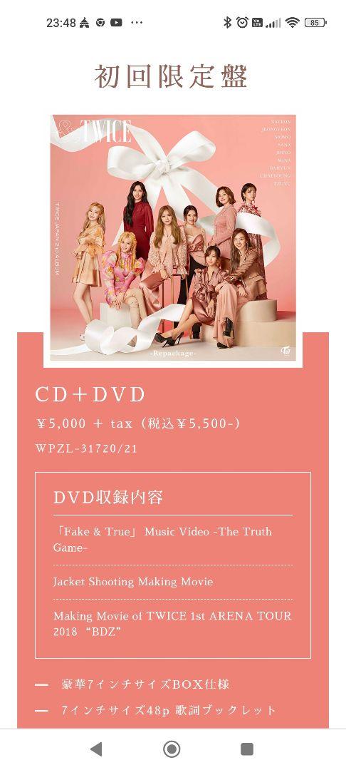 

[USED] TWICE First Press Limited Edition CD + DVD