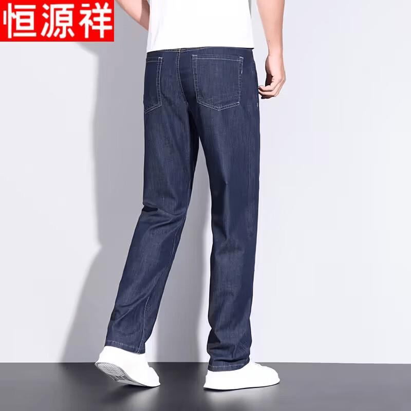 Hengyuanxiang Men's Ice Silk Loose Straight Jeans