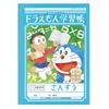 Showa Note Doraemon Study B5 14 Notebook, Size, Math, Squares, 5-Pack, KL-2-15
