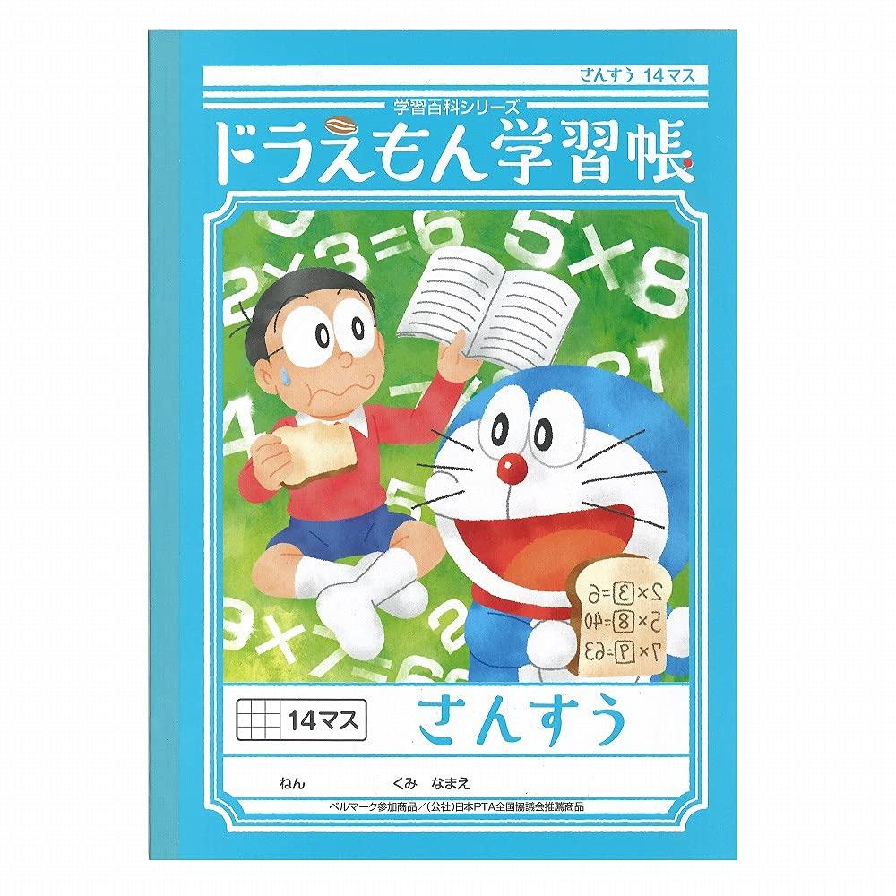 Showa Note Doraemon Study B5 14 Notebook, Size, Math, Squares, 5-Pack, KL-2-15