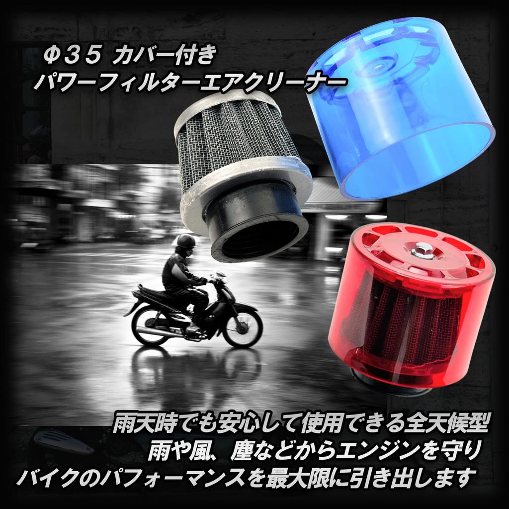 HTharros Power Filter, Air , 1.4 Inch (35 Mm) Cover, All Weather Type, For