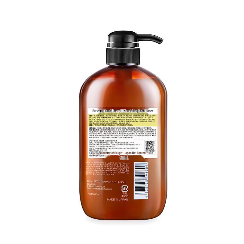 Di Yin Japanese Horse Oil Hydrating Shampoo & Conditioner Set