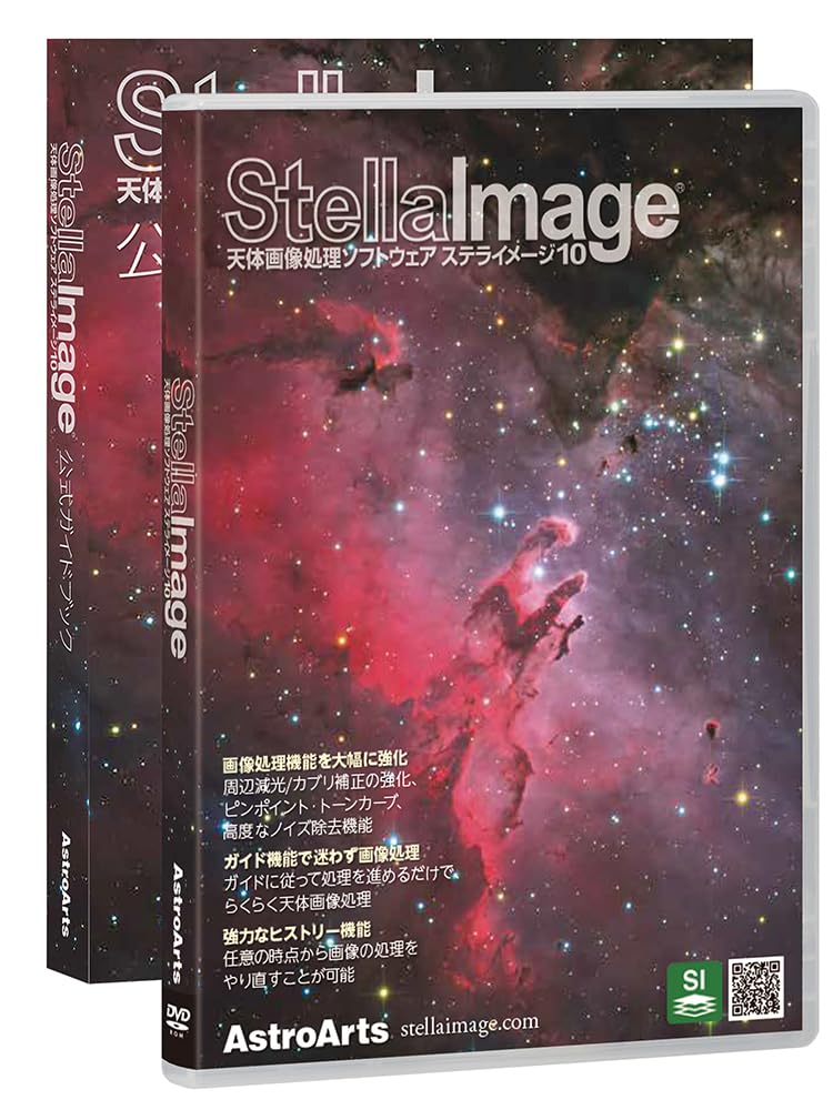 

Stella Image 10 Official Guidebook +