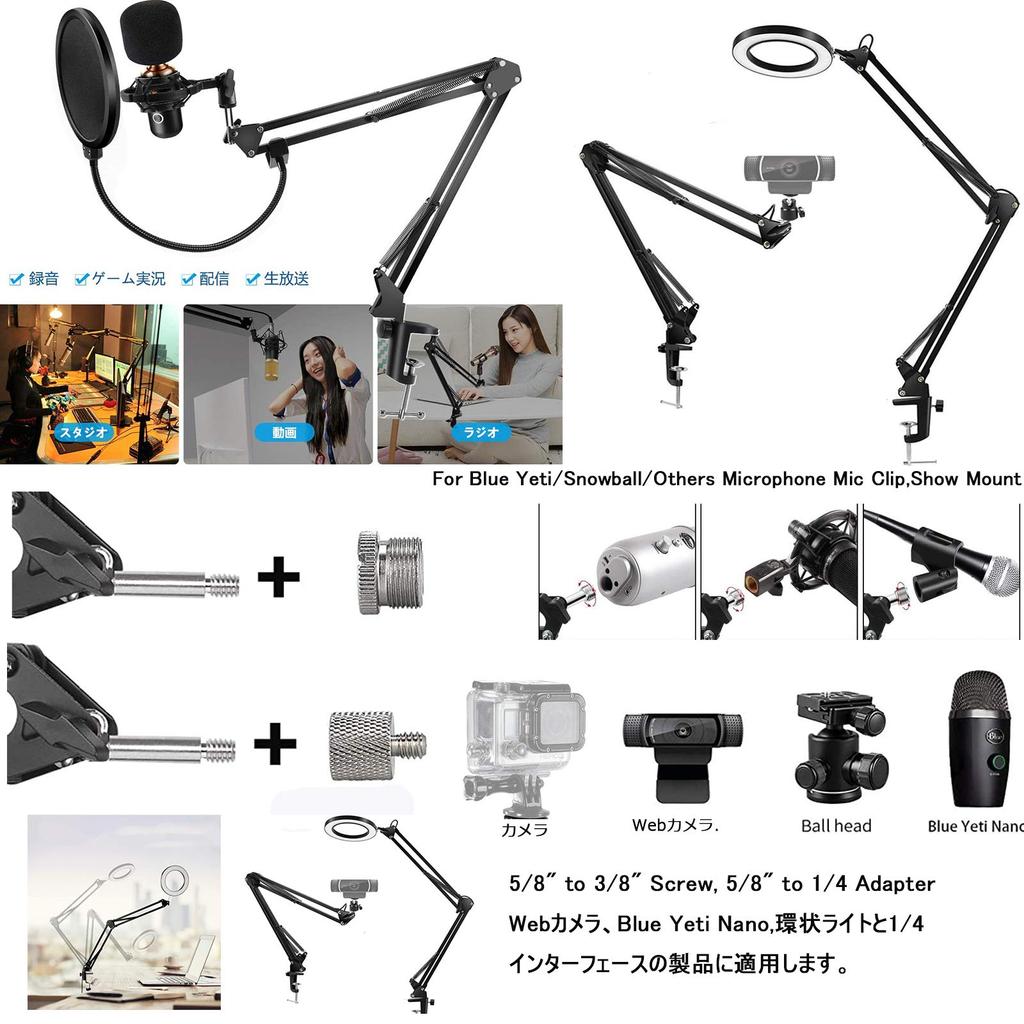 Microphone stand, microphone arm, tabletop, category, condenser microphone stand, plug-in type, microphone holder, pop blocker, gooseneck, pop