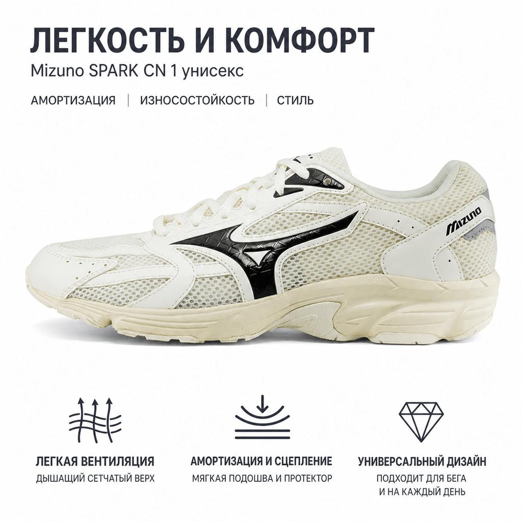 Mizuno Spark CN 1 Comfortable Cushioning Running Shoes Unisex Running Shoes White D1GH213301