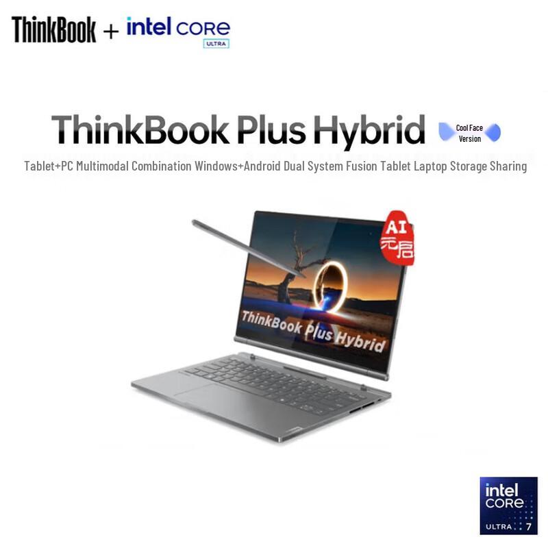 

Lenovo ThinkBook Plus Hybrid 2-in-1 Laptop (CN version)