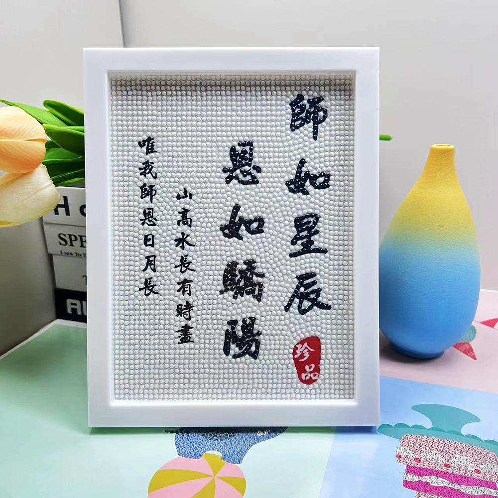 Cartoon Diamond Painting Children's Handmade Diy Diamond Stickers Bedroom Living Room Decorative Painting Masonry Painting with Photo Frame.