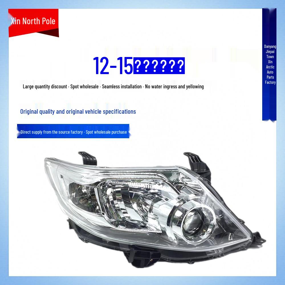 Compatible Toyota 2012-2015 Fortuner Headlight Assembly Shell