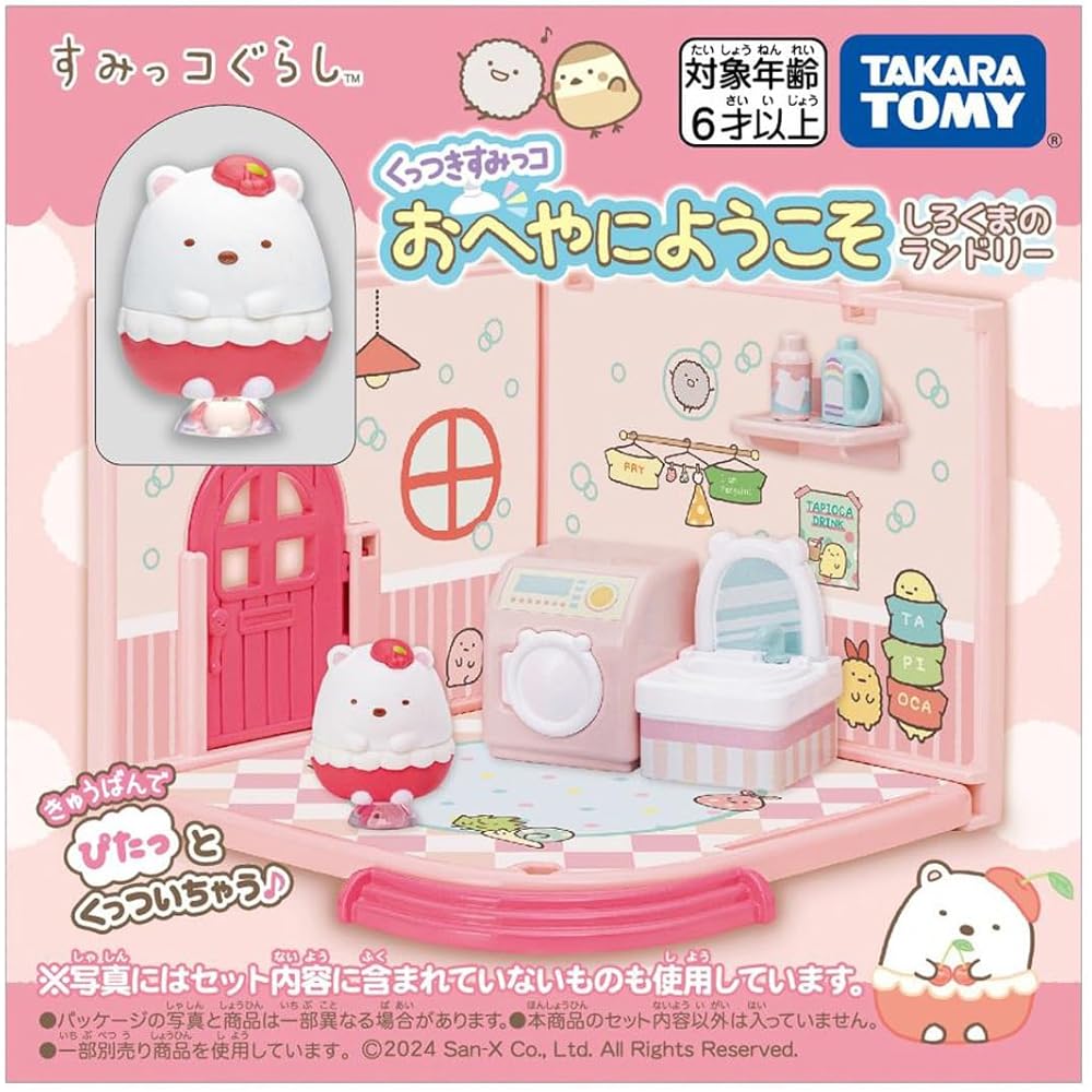 Takara Tomy Sumikko Gurashi White Bear Laundry Toy Soft Plush 25cm