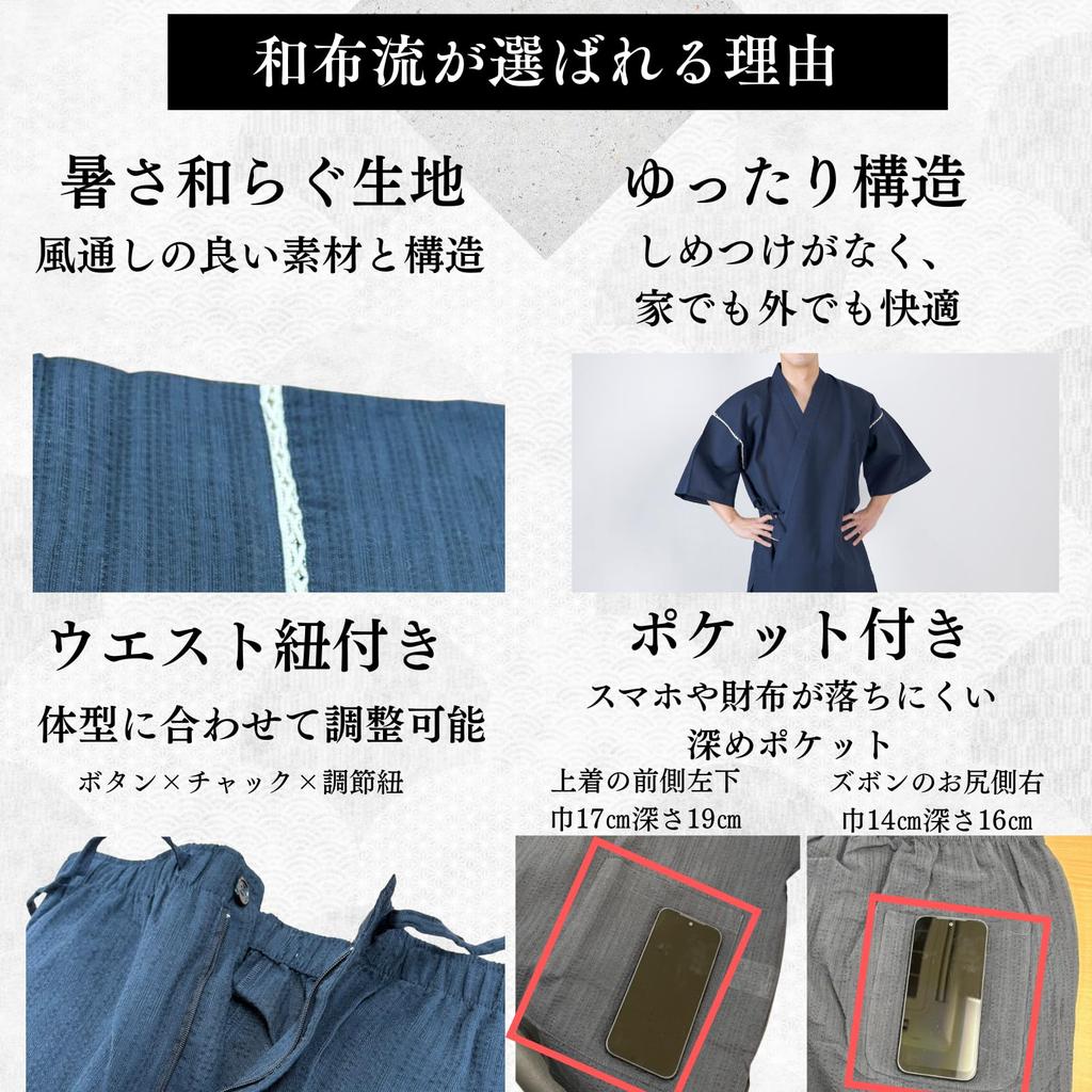 [Kimono Living] Men's Jinbei (traditional Japanese Summer Wear) - Shijira Weave (Japanese Fabric Style) - 100% Cotton - Sizes M/L/LL - Men's Gift (Whi