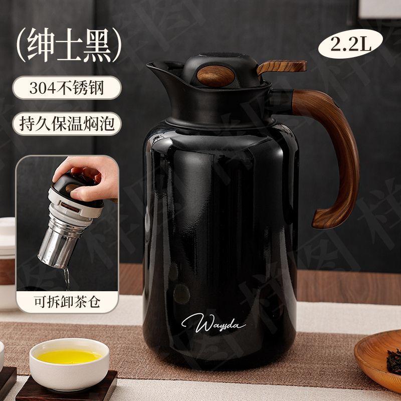 Stainless steel thermal insulation pot coffee pot home tea hot water with tea glass braised tea large capacity high-end kettle