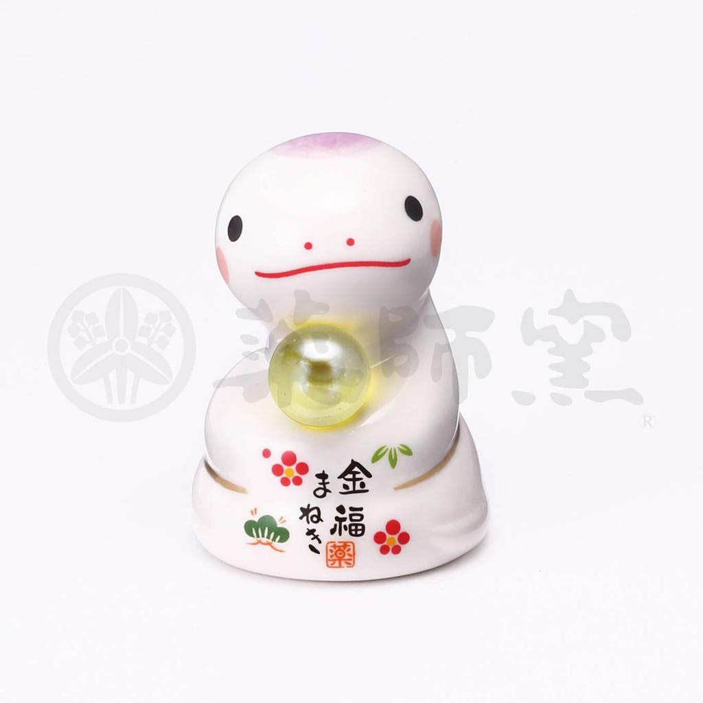 Yakushi Kiln 2025 Zodiac Year of the Snake Snake Aya Inviting Good Luck Tamamochi Snake Display Set
